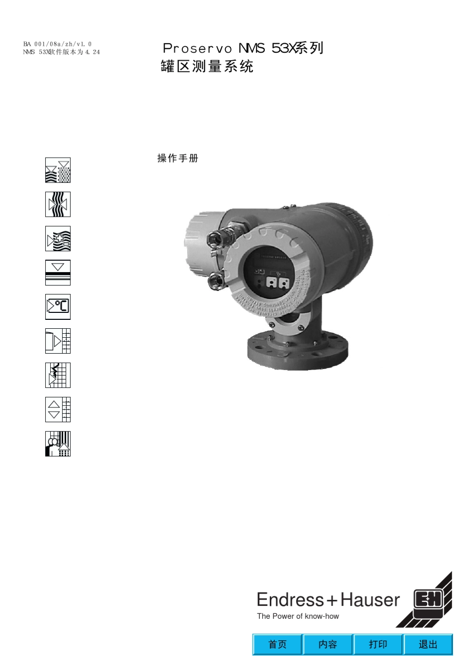E+H伺服式液位计说明书_第1页