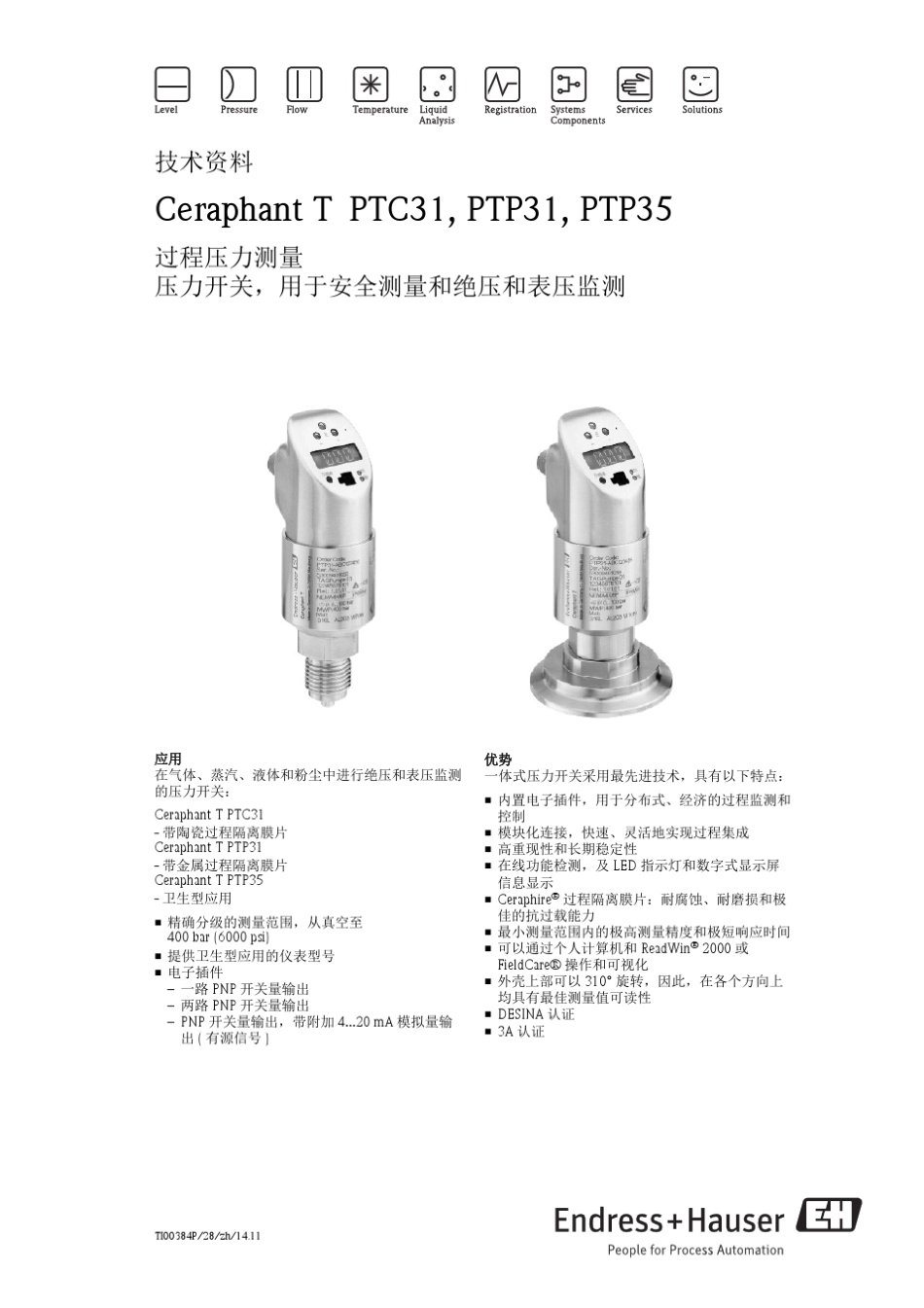 E+H压力开关PTC31_PTP31_PTP35中文资料_第1页
