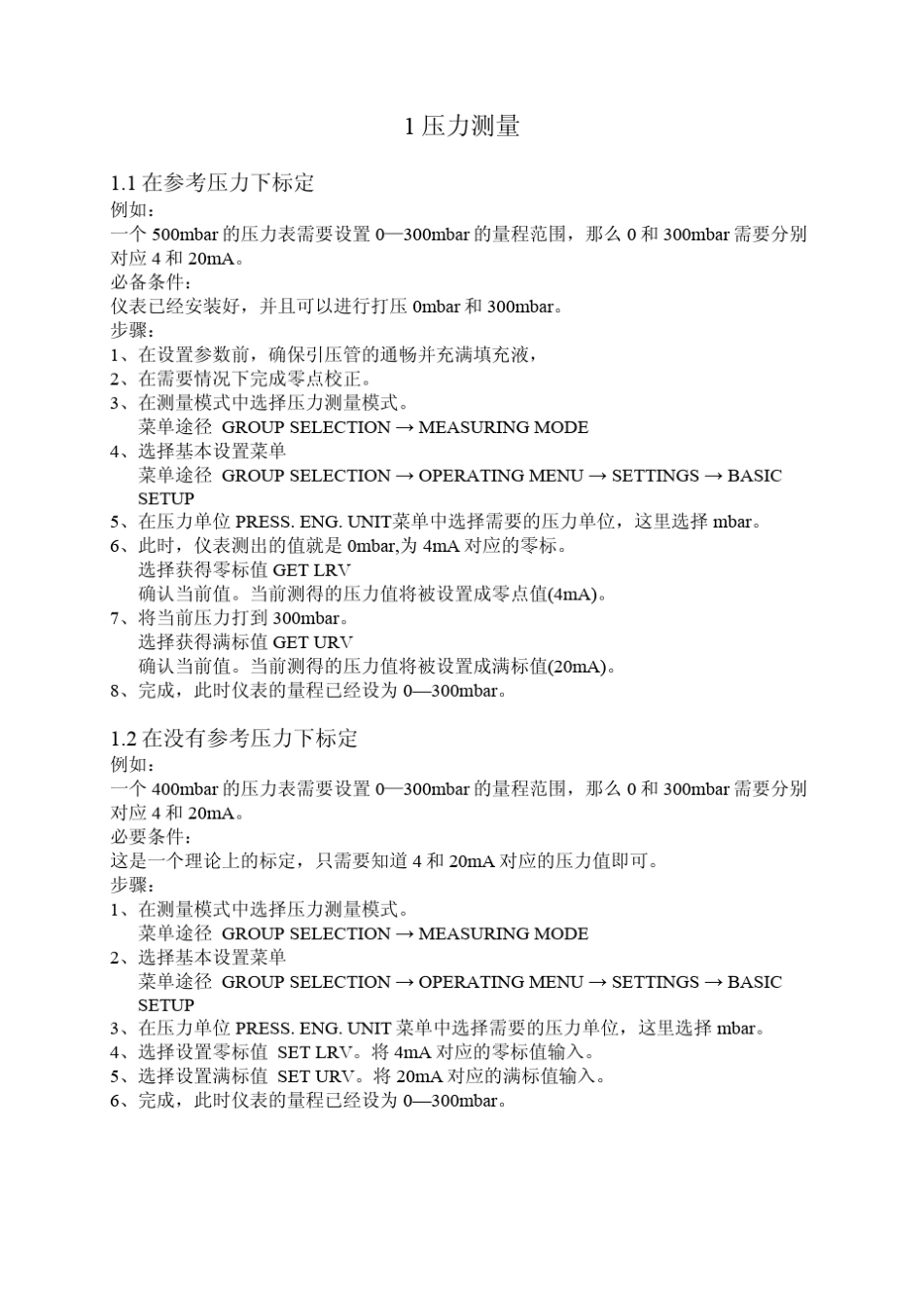E+H压力简要操作说明_第2页