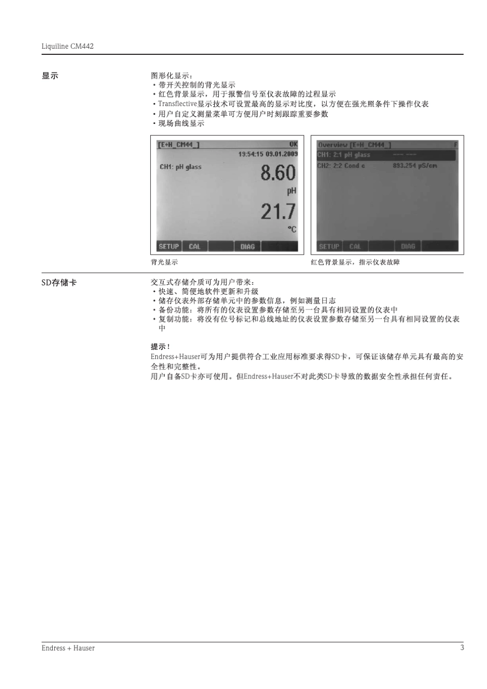 E+H变速器CM442_第3页