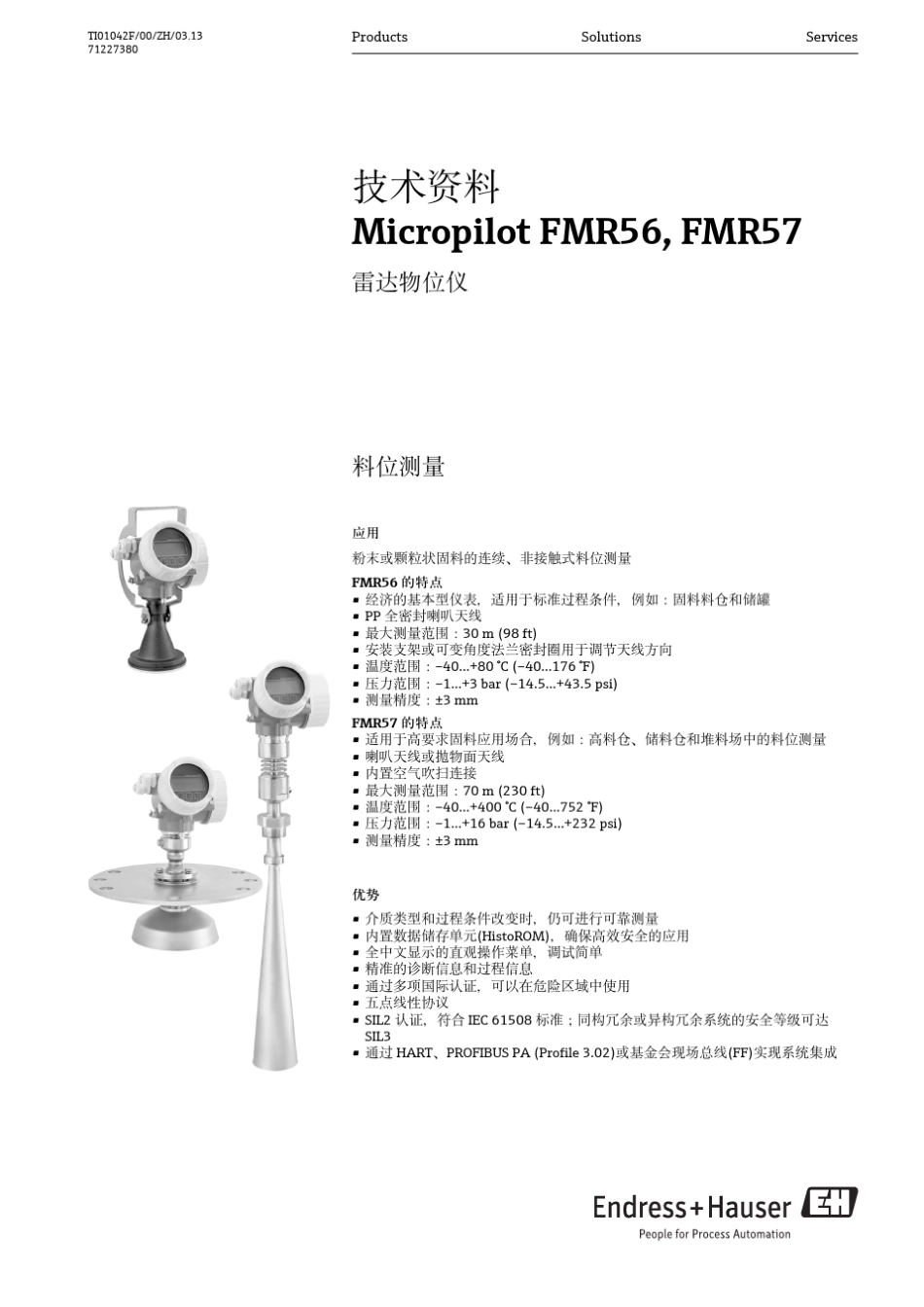 E+H固体雷达料位计FMR56,57_第1页
