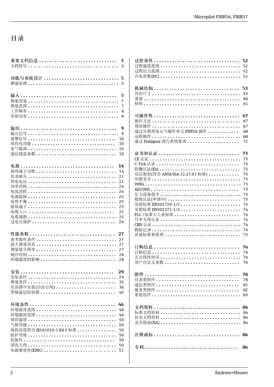 E+H固体雷达料位计FMR56,57_第2页