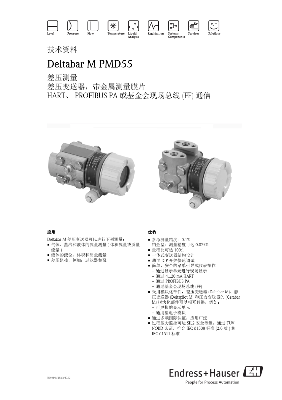 E+H差压变送器PMD55_第1页