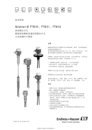 E+H技术手册FTM50_FTM51_FTM52