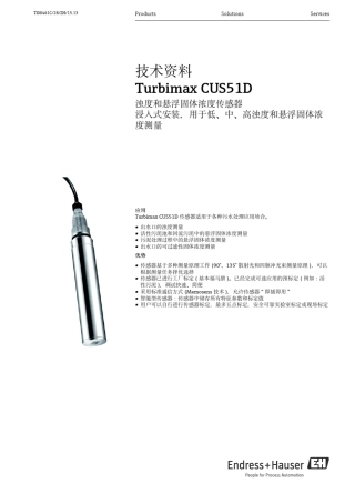 E+H浊度CUS51D