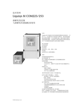 E+H溶解氧变送器(Endress+Hauser)技术资料LiquisysMCOM223_253