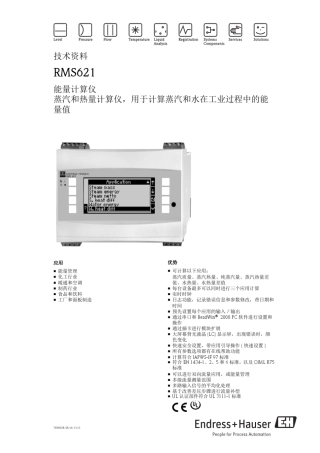 E+H热量表说明书RMS621_TI00092Rzh