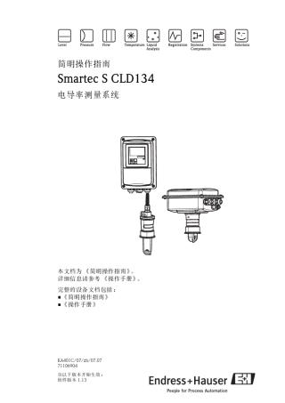E+H电导率CLD134
