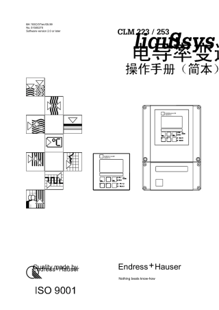 E+H电导率仪说明书
