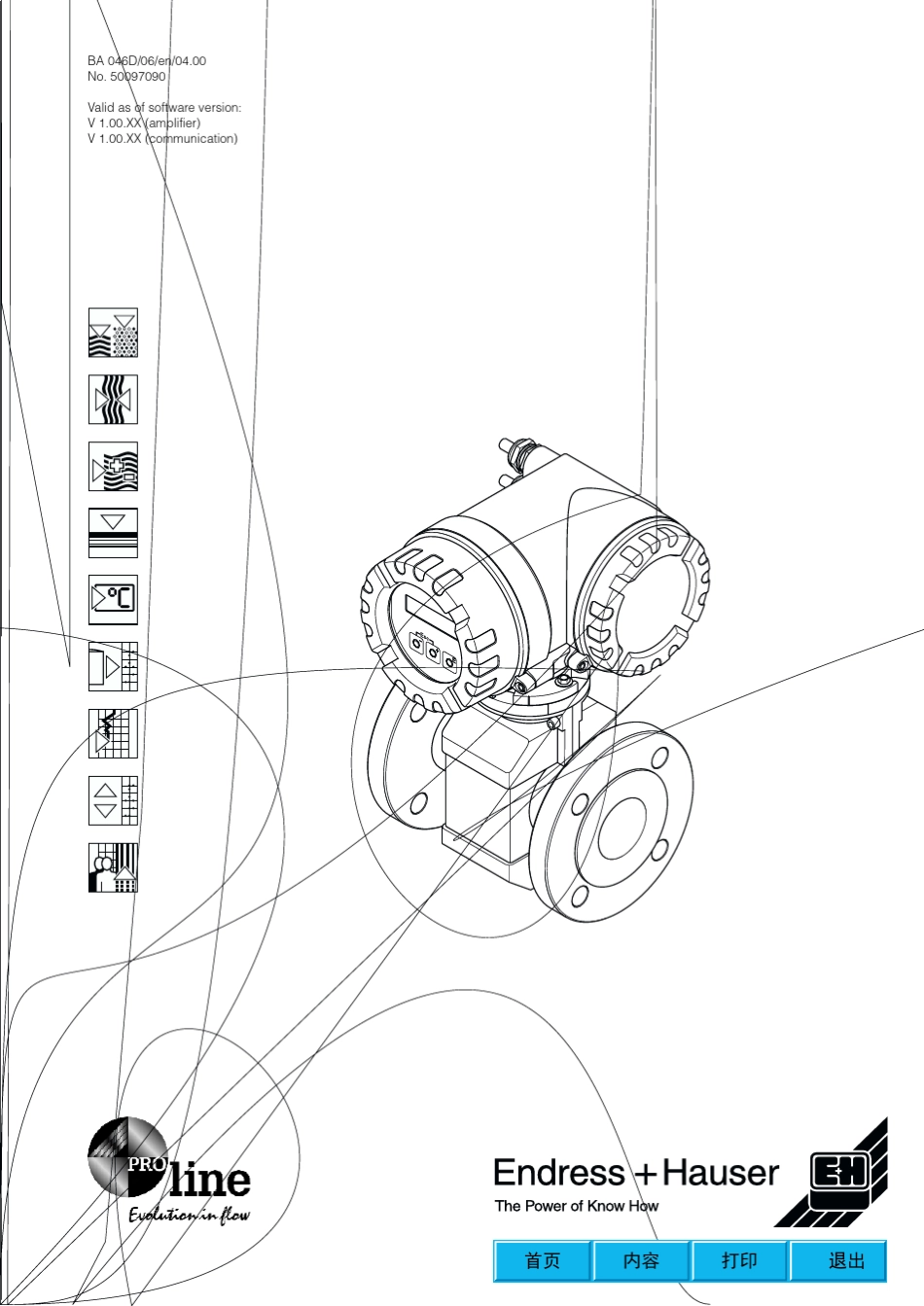 E+H电磁流量计50P_第1页