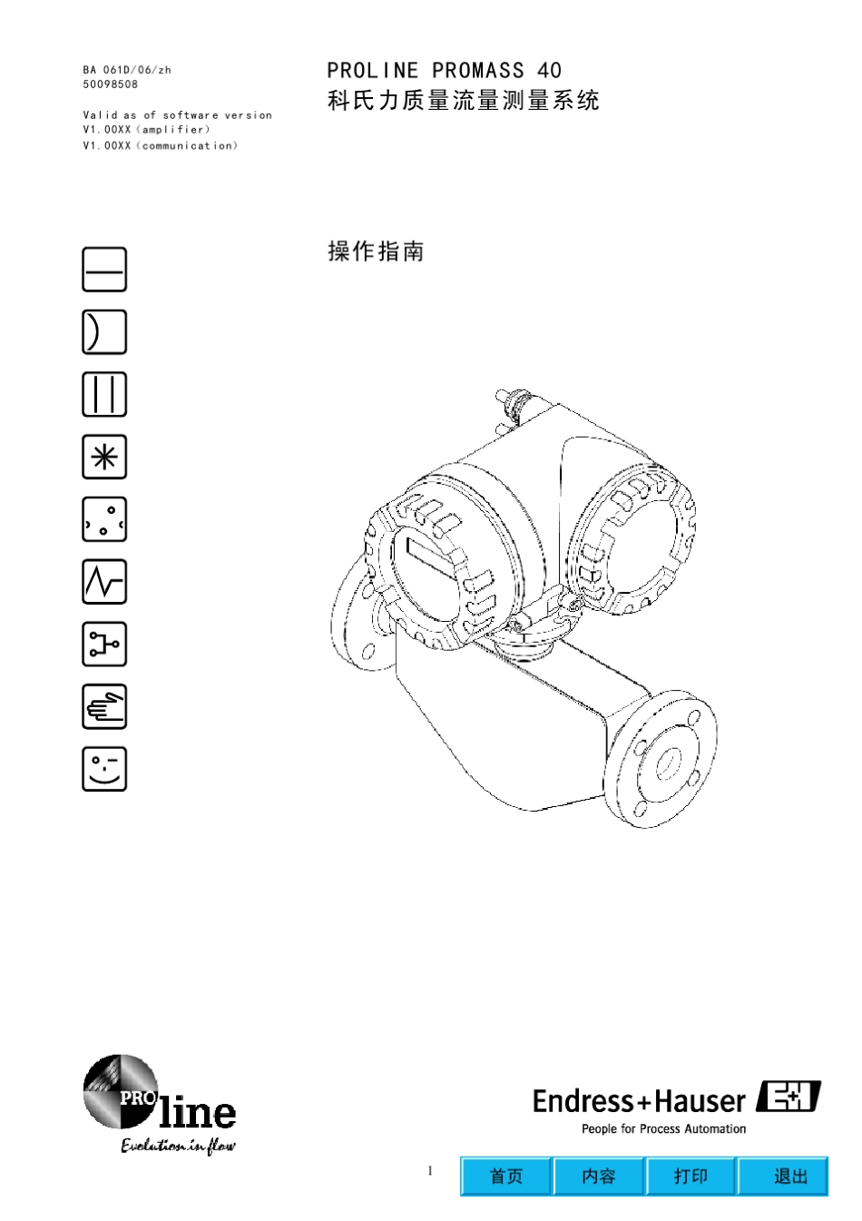 E+H超声波流量计90系列使用手册_第1页