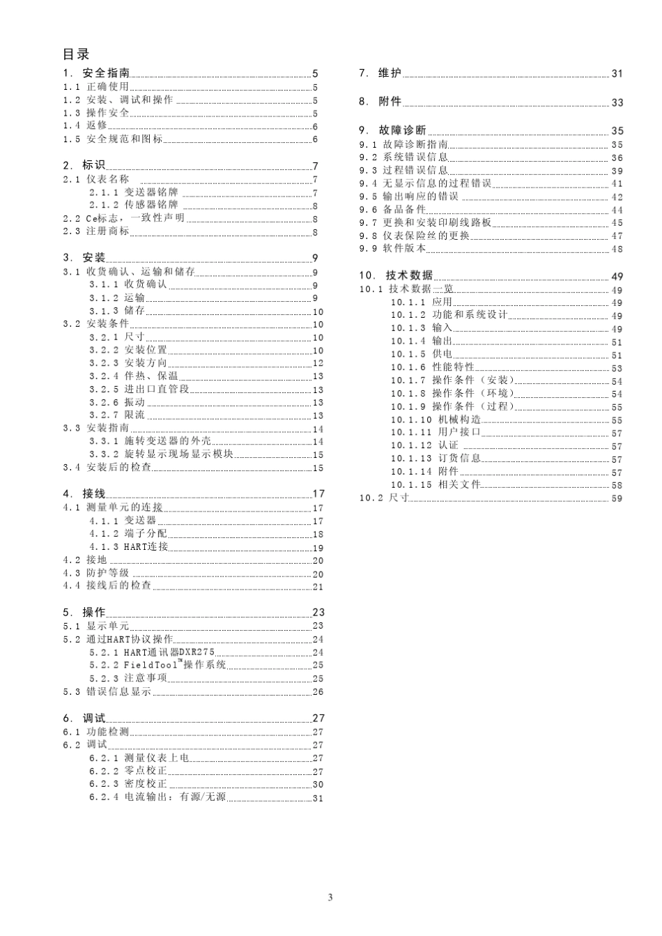 E+H超声波流量计90系列使用手册_第3页