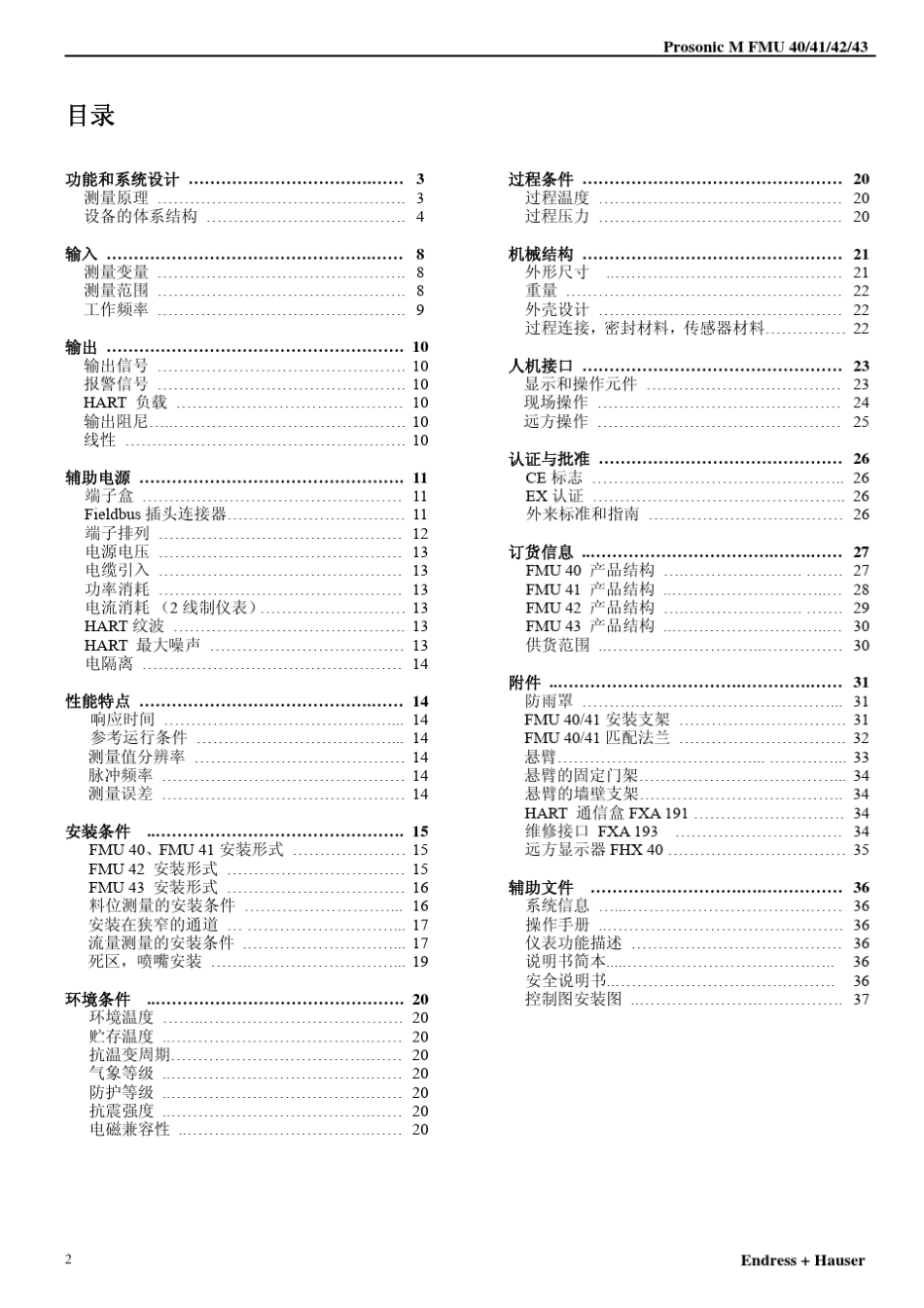 E+H超声波液位计40、41、42、43_第2页