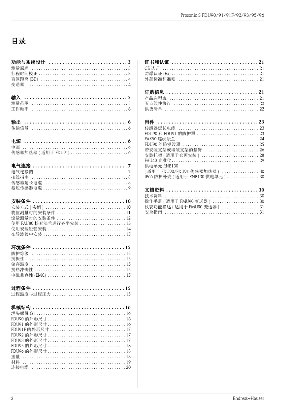 E+H超声波液位计探头FDU90_91_92_93_94_95_第2页