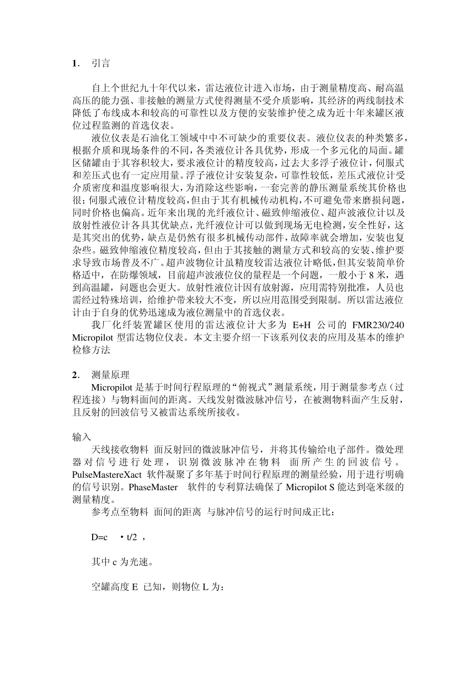 E+H雷达液位计的应用及维护李孝伟_第1页