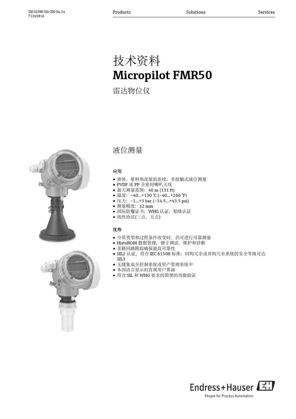 E+H雷达物位计FMR50_第1页