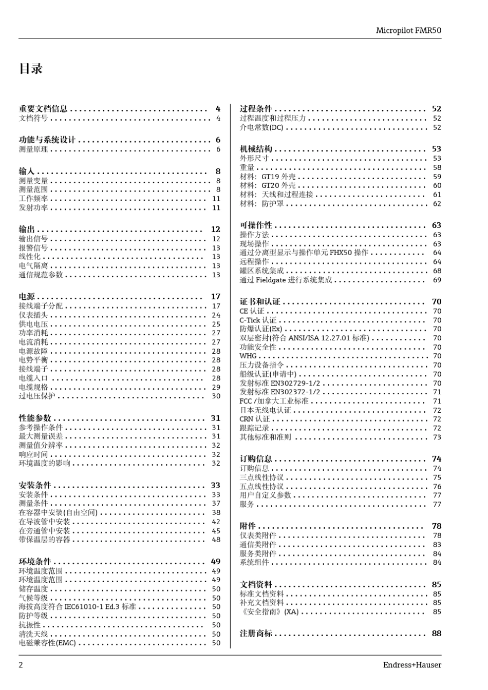 E+H雷达物位计FMR50_第2页