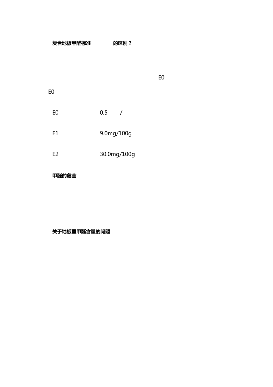 E0与E1的区别_第1页