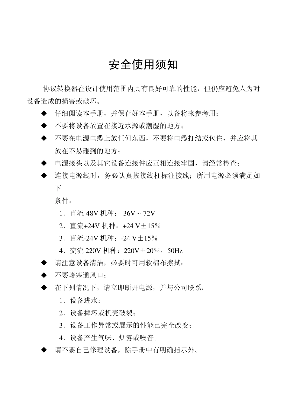 E1网桥协议转换器使用说明_第2页