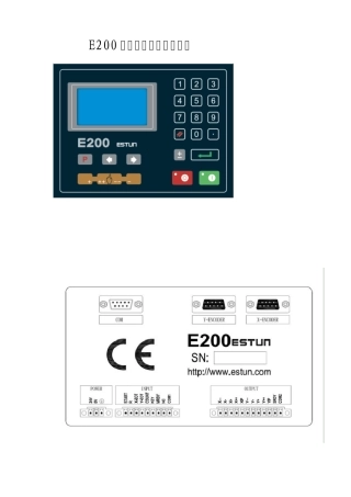 E200数控系统带变频器调试1