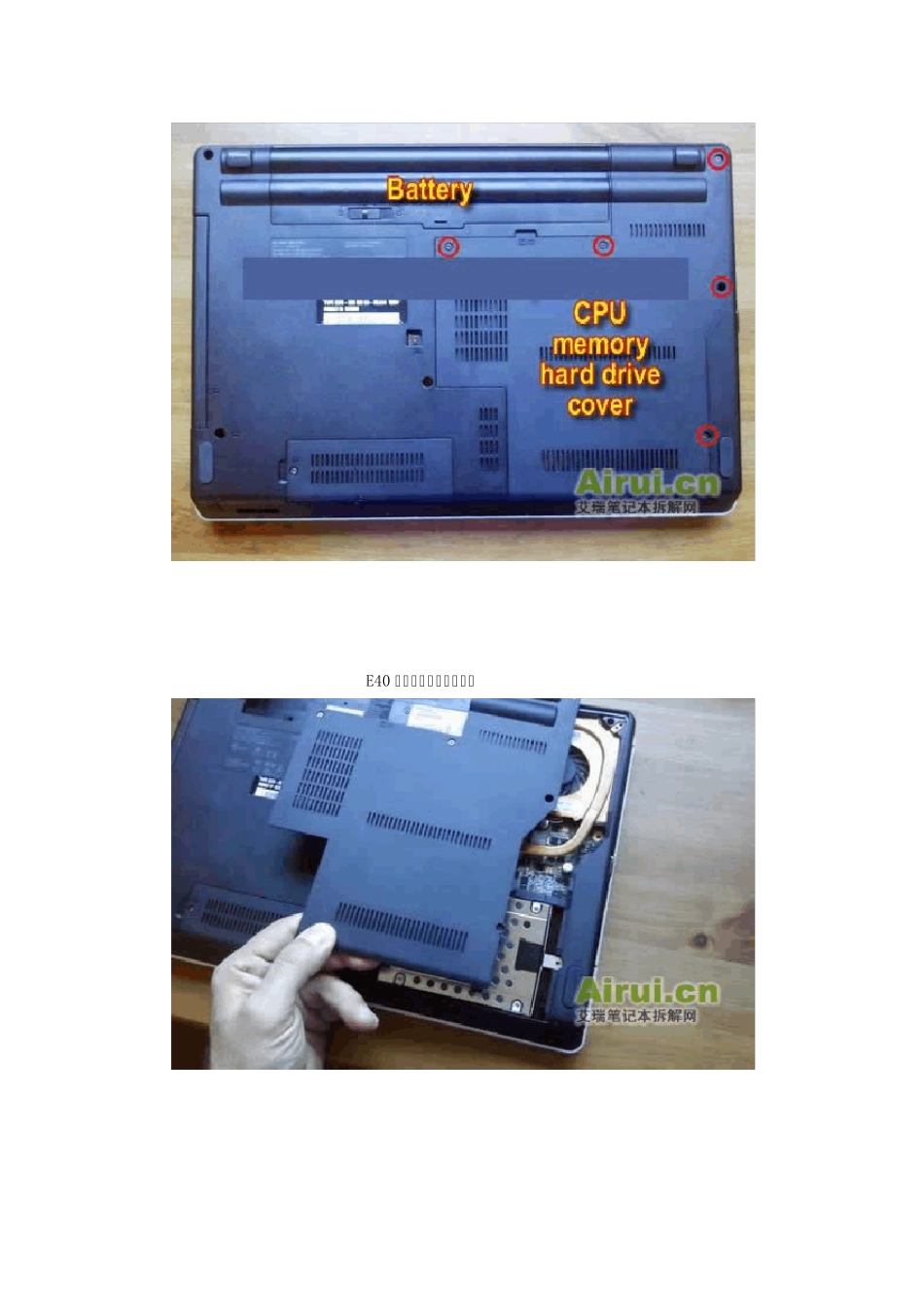 E40完整拆机_第2页