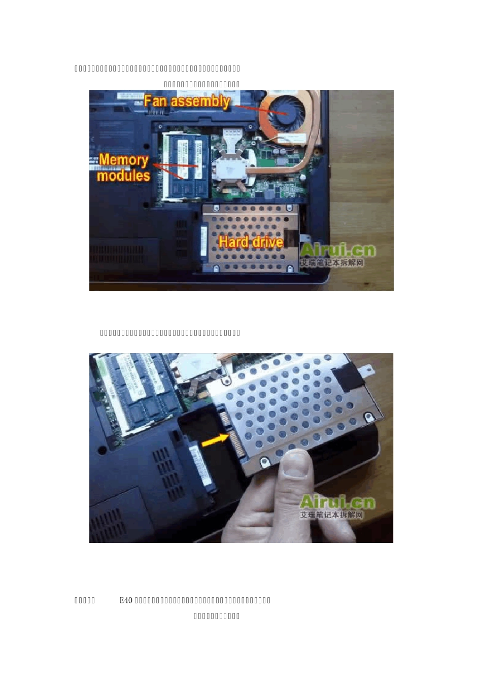 E40完整拆机_第3页