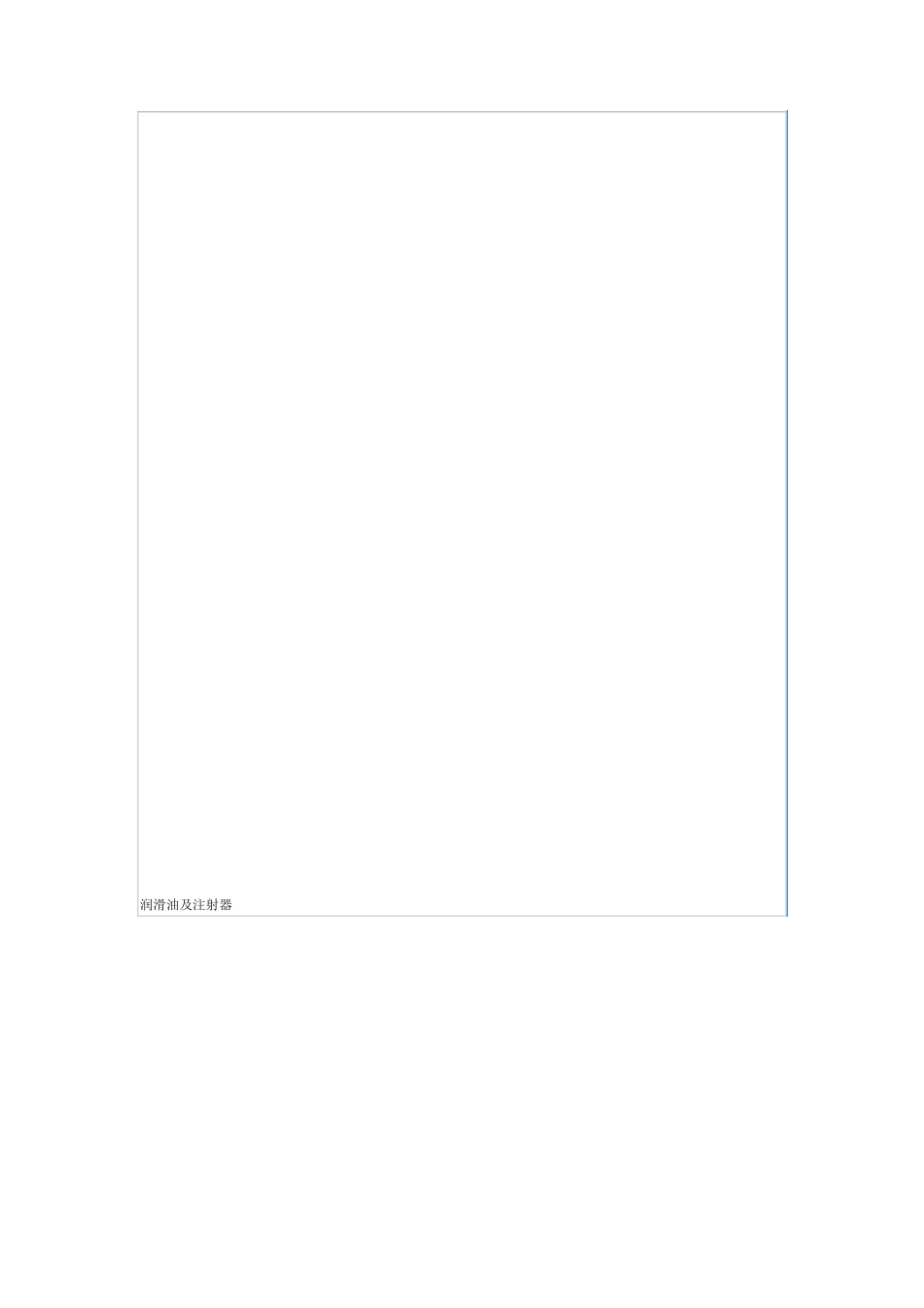 e420拆机教程_第2页