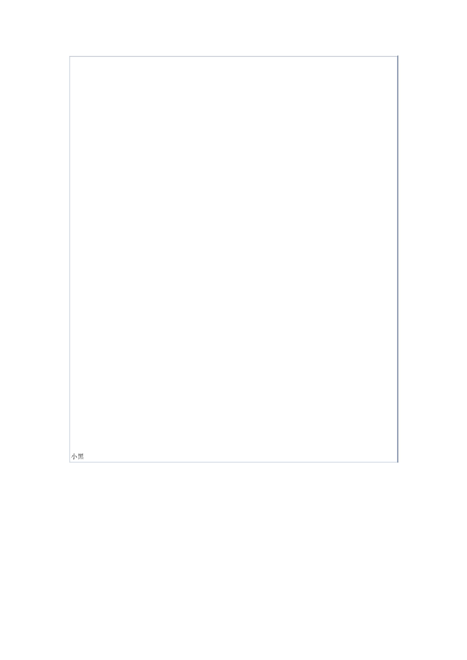 e420拆机教程_第3页