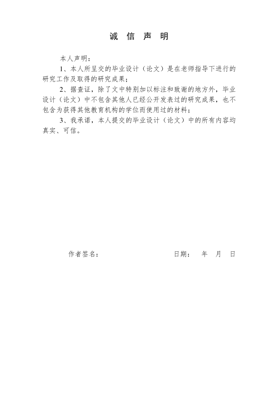 E5015焊条成分设计及焊接性能分析_第2页