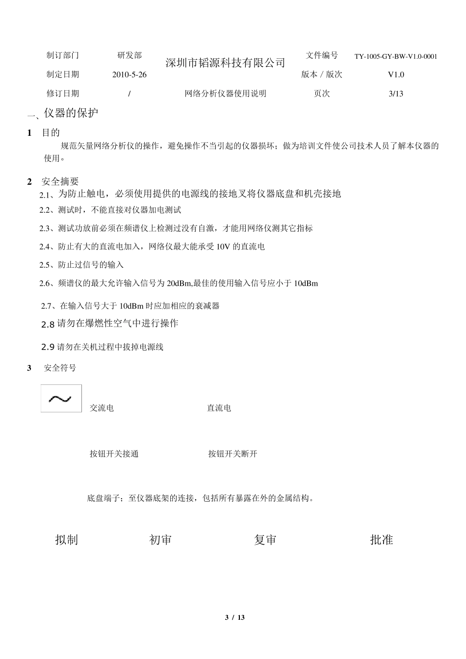 E5062网络分析仪_第3页