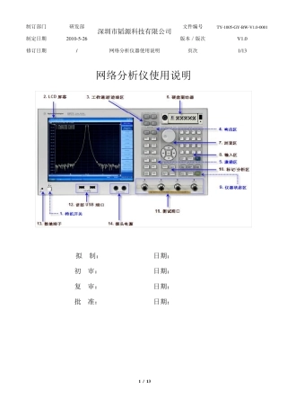 E5062网络分析仪