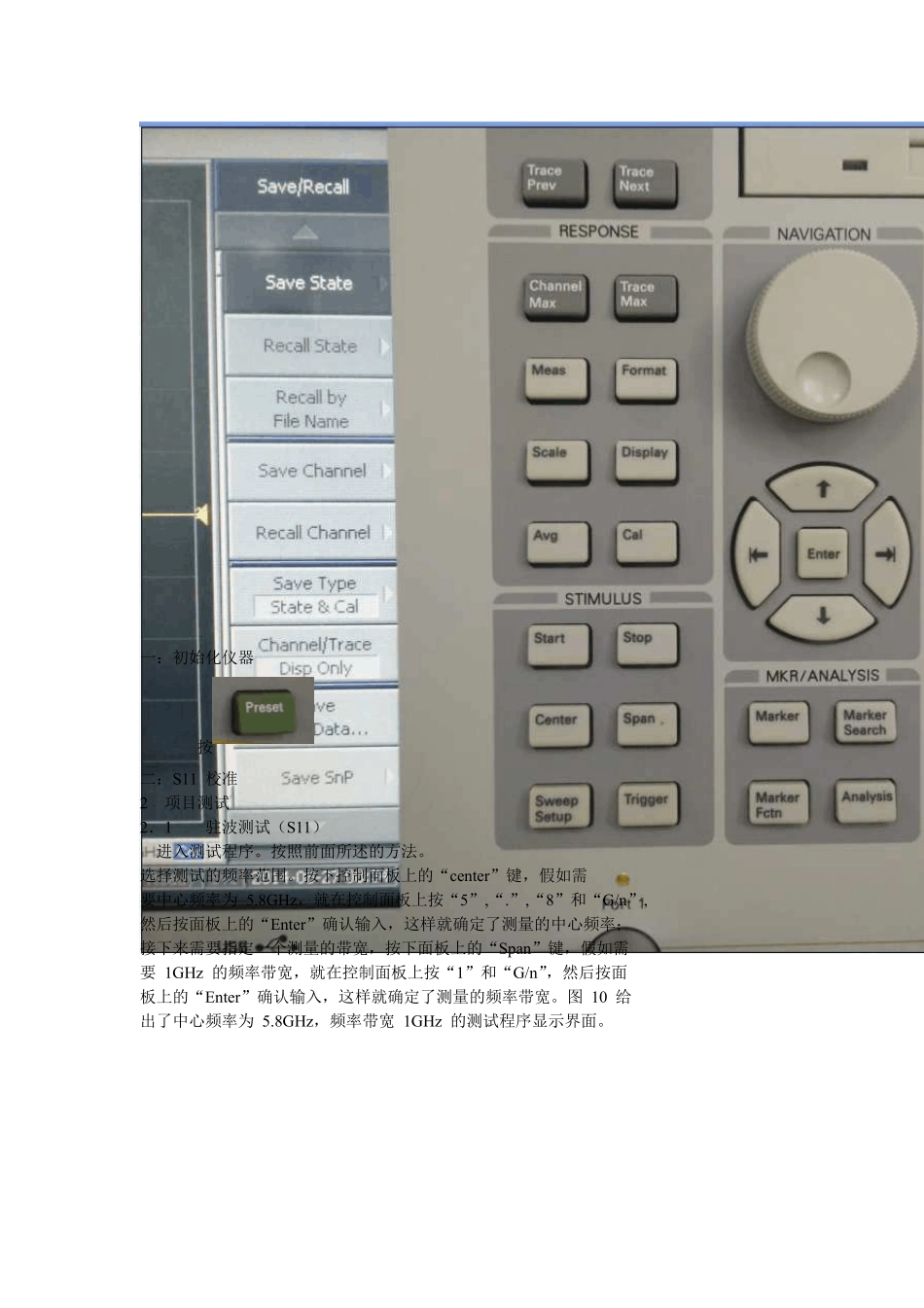 E5071B网络分析仪_图文操作指导_第3页