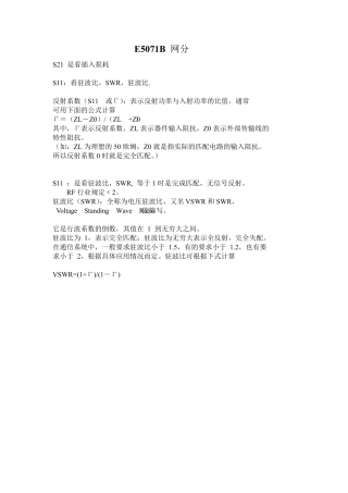 E5071B网络分析仪_图文操作指导