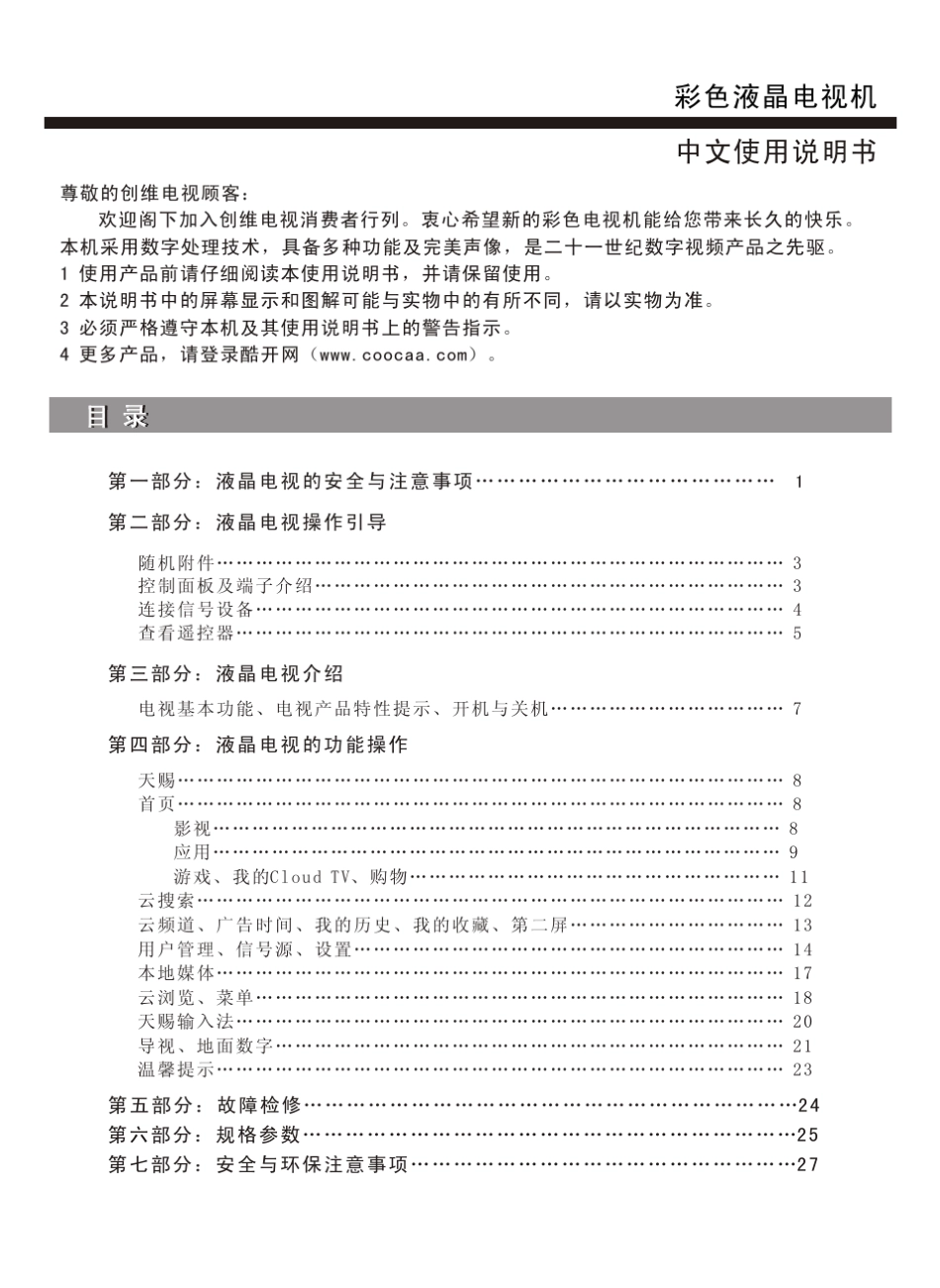 e510e系列电子说明书_第2页