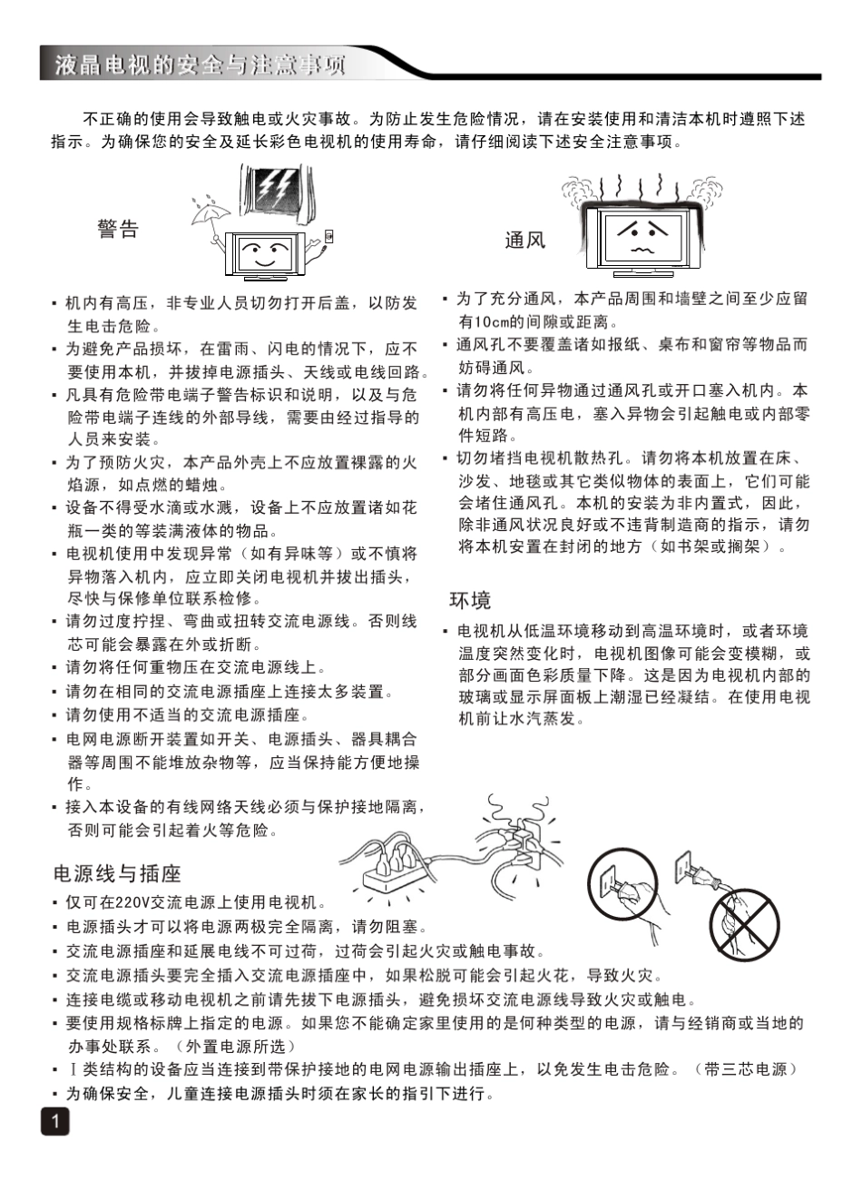 e510e系列电子说明书_第3页