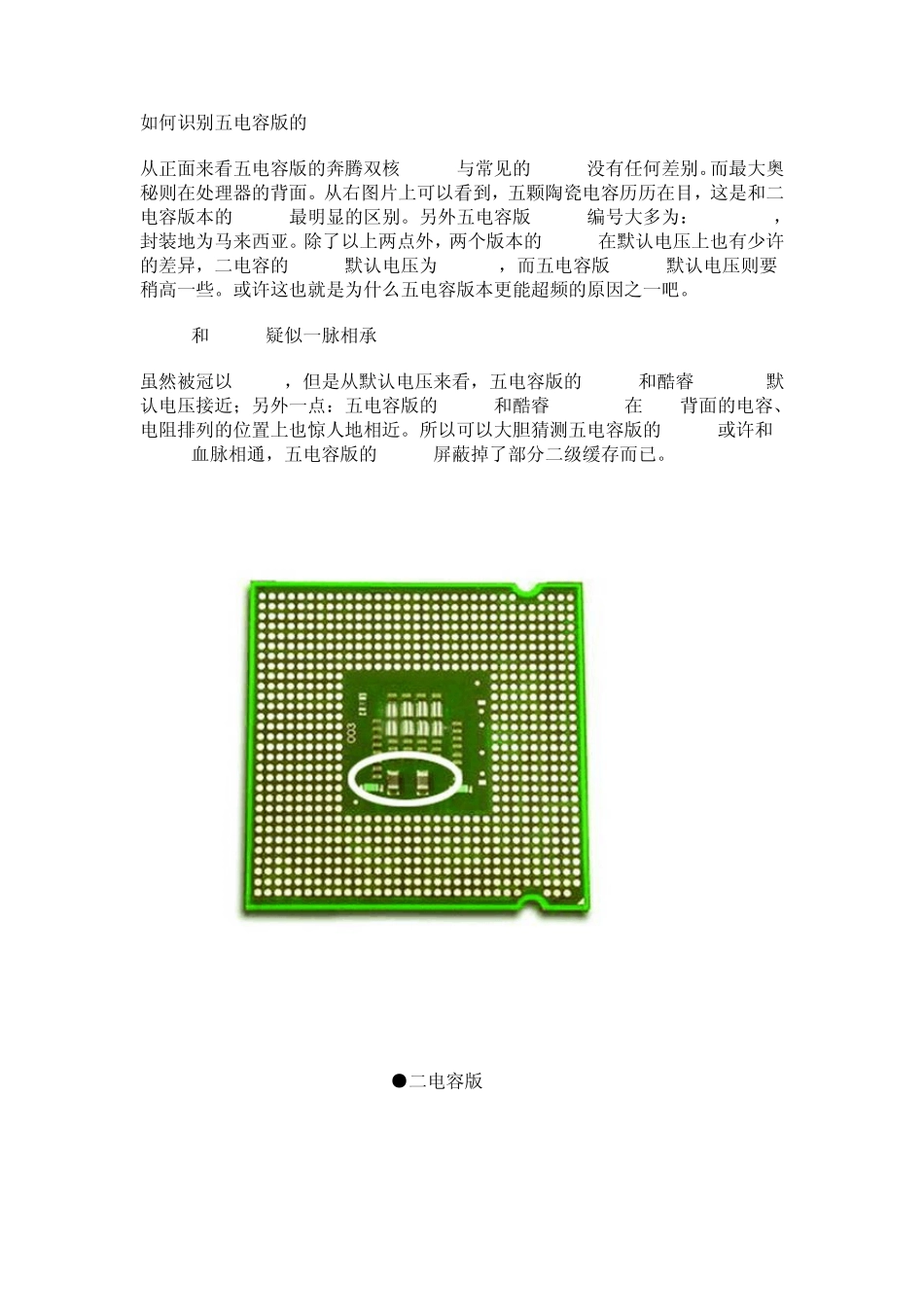 e5200超至4GHz_第2页