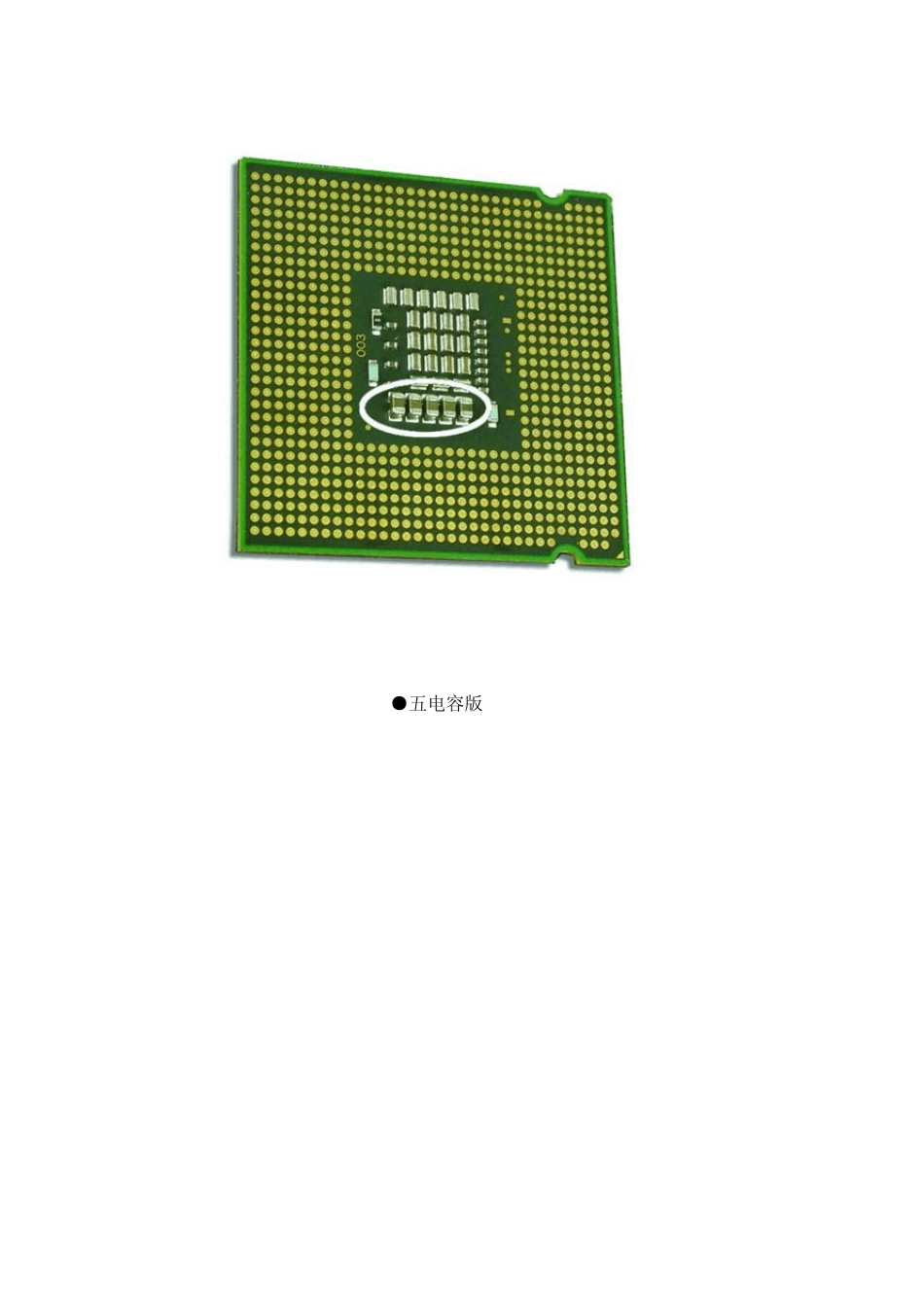 e5200超至4GHz_第3页