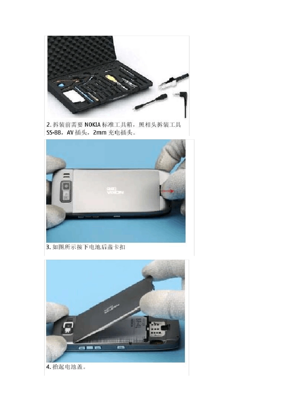 E52拆机图全过程_第2页