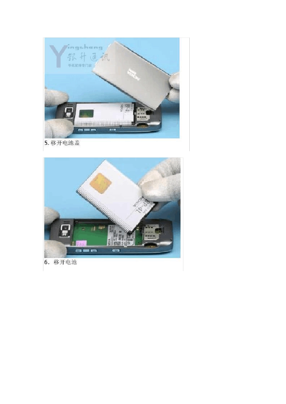 E52拆机图全过程_第3页