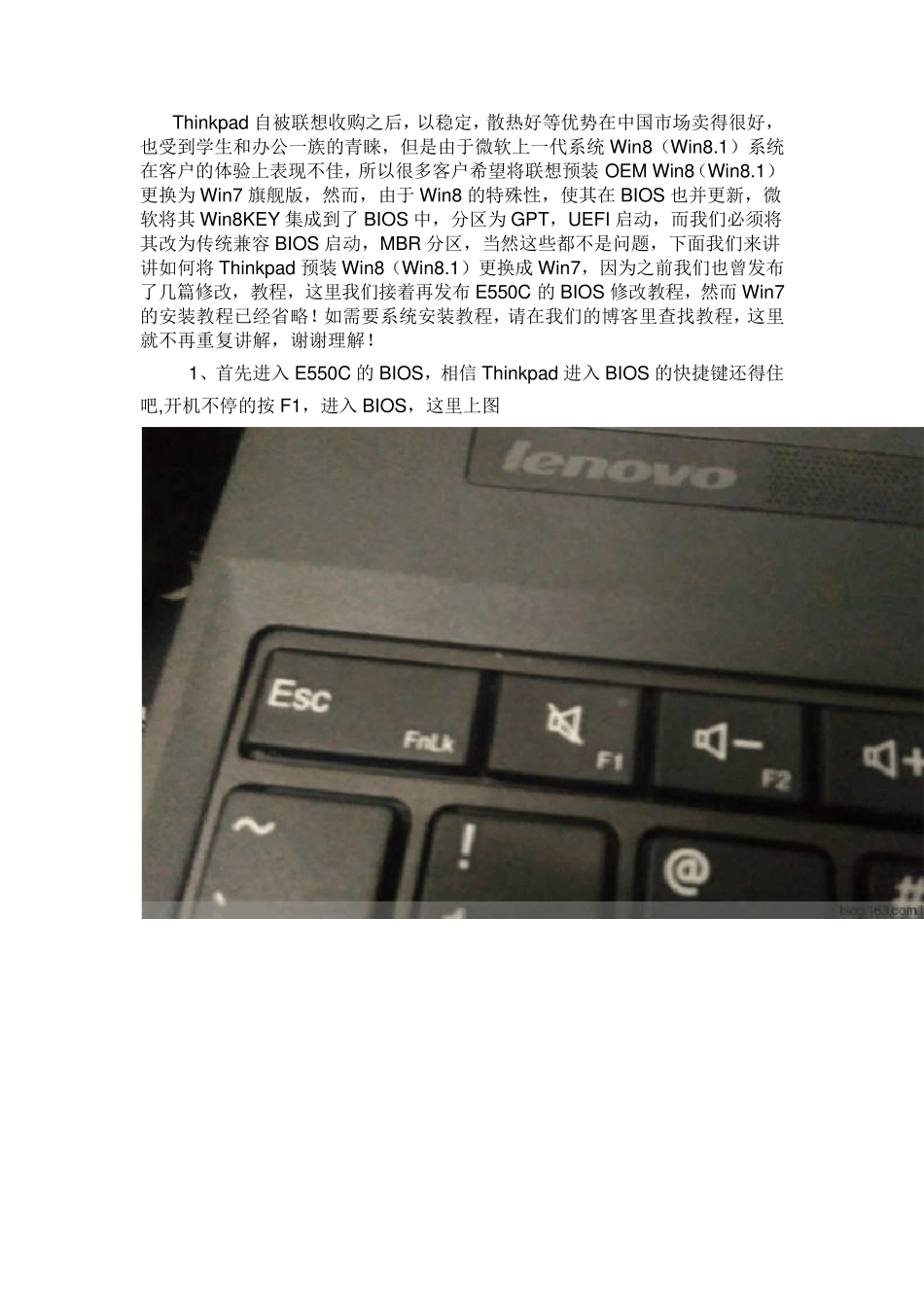 E550CWin764位系统安装修改BIOS教程,ThinkPadE550C安装Win7教程超详细教程_第1页