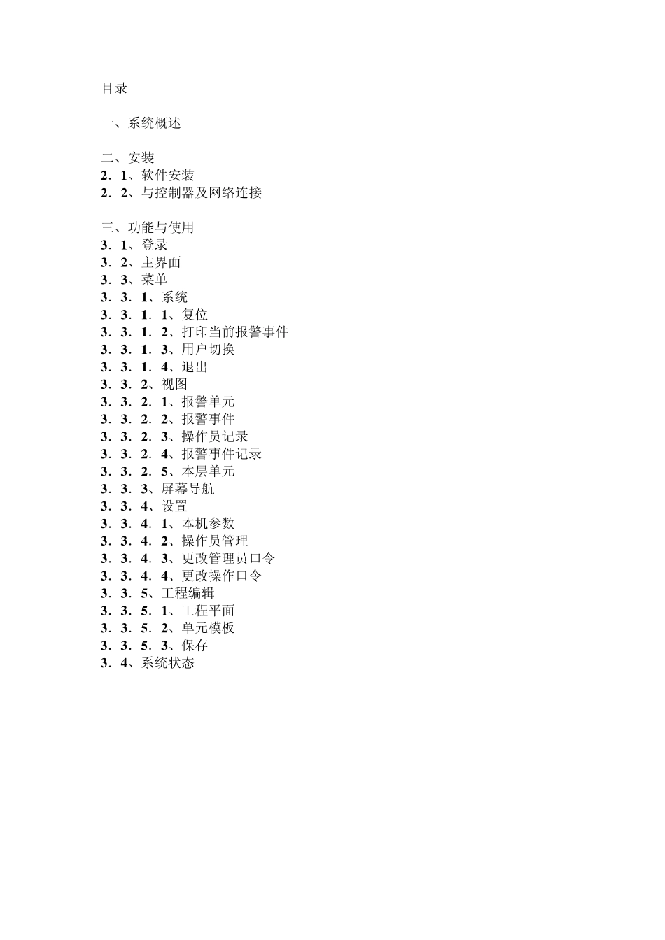 E98MCSST用户手册_第2页
