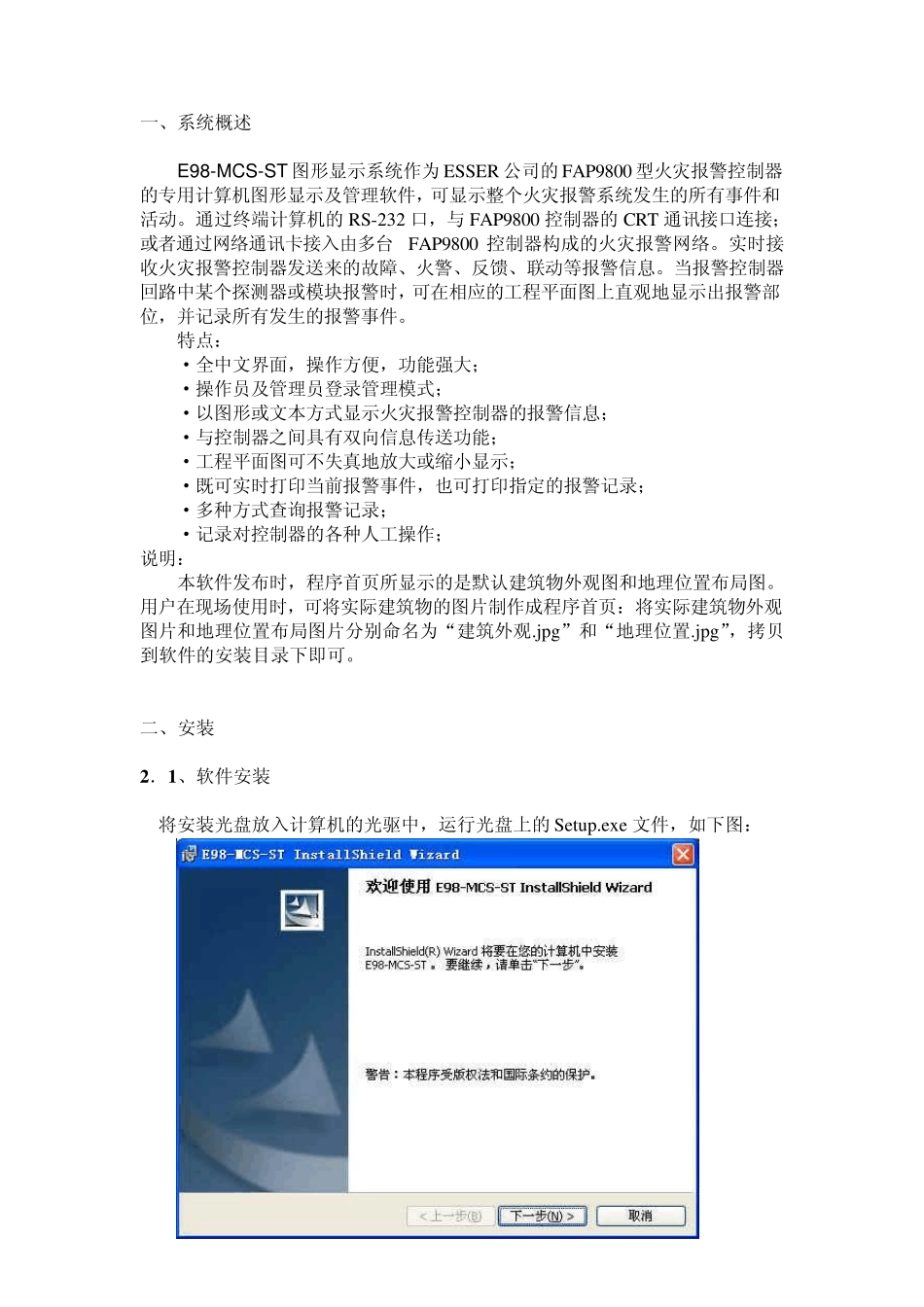 E98MCSST用户手册_第3页