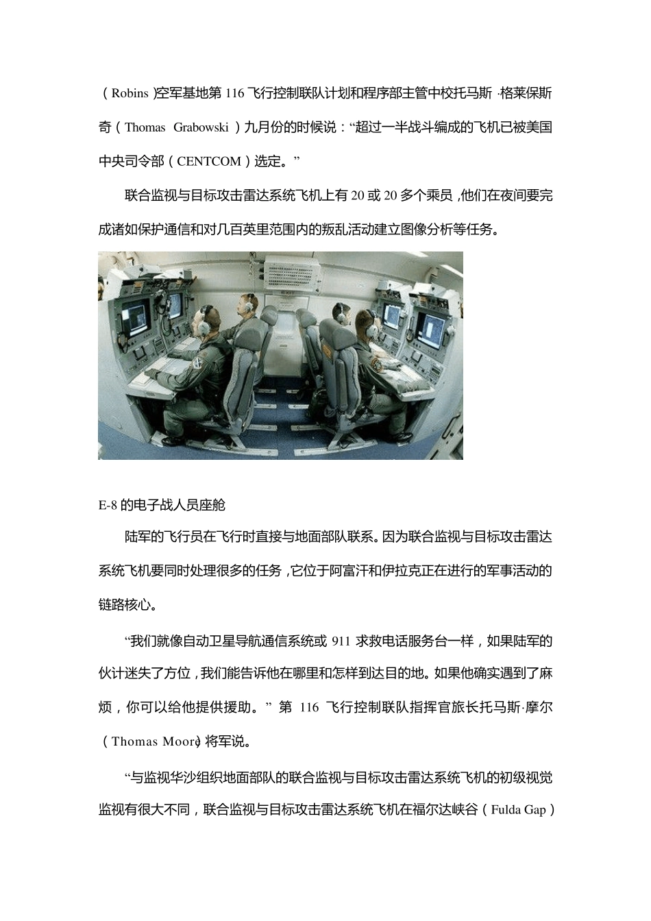 E8“联合星”指挥机_第2页