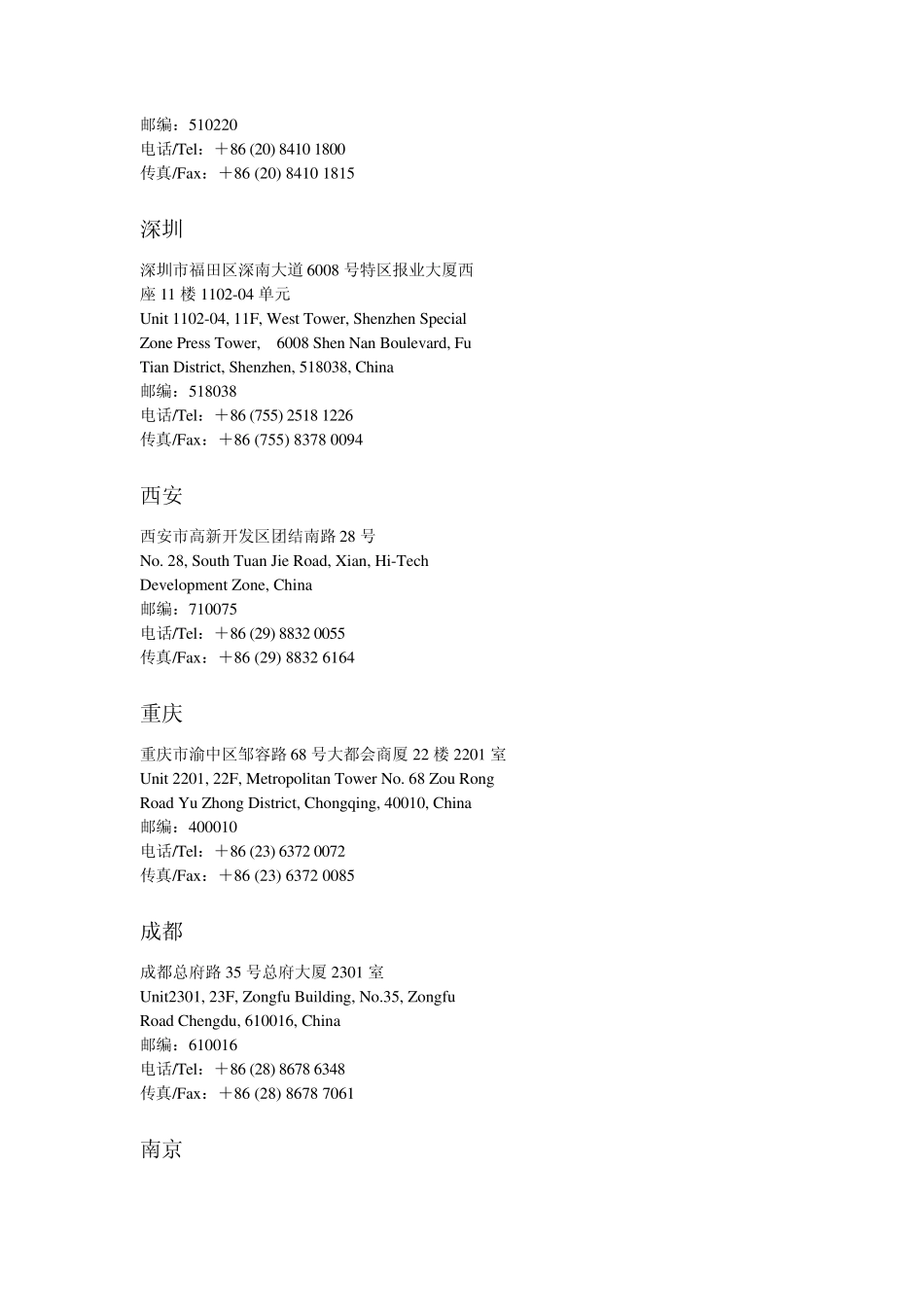 E98设计手册_第3页