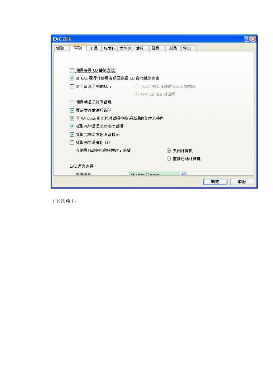 EAC完美抓轨及转APE超详细教程(含EAC详细设置,多图)_第3页