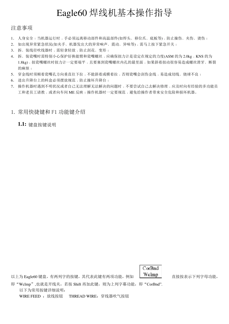 Eagle60基本操作指导_第1页