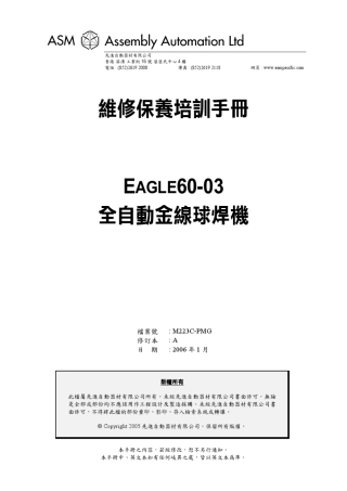 Eagle6003维修保养及培训手册