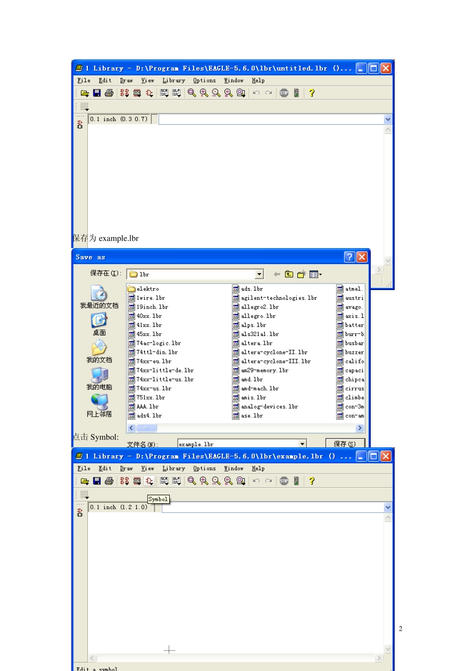 EAGLE如何制作封装库_第2页