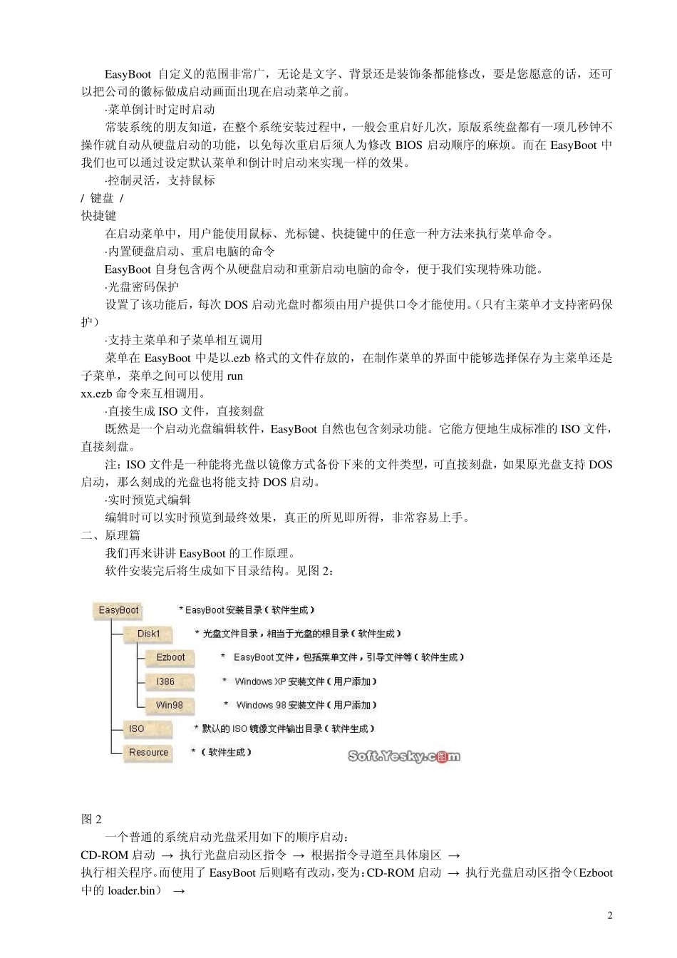 EasyBoot制作启动光盘教程_第2页