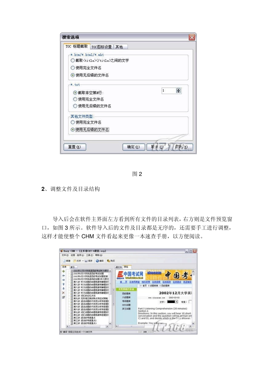 EasyCHM简明教程_第2页